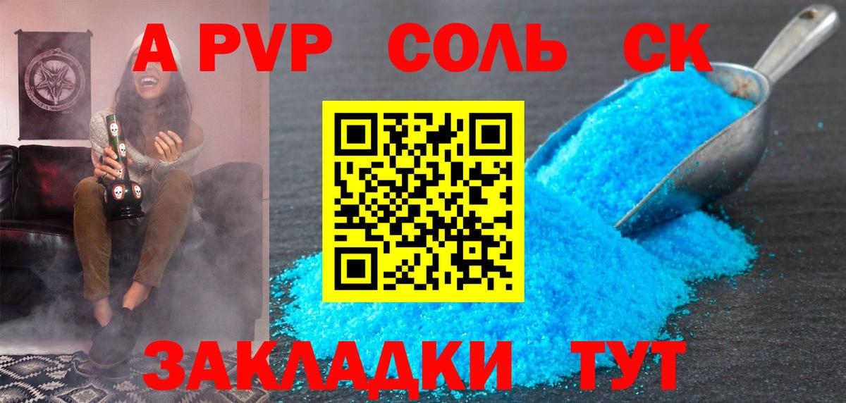 Alpha PVP Соль Набережные Челны