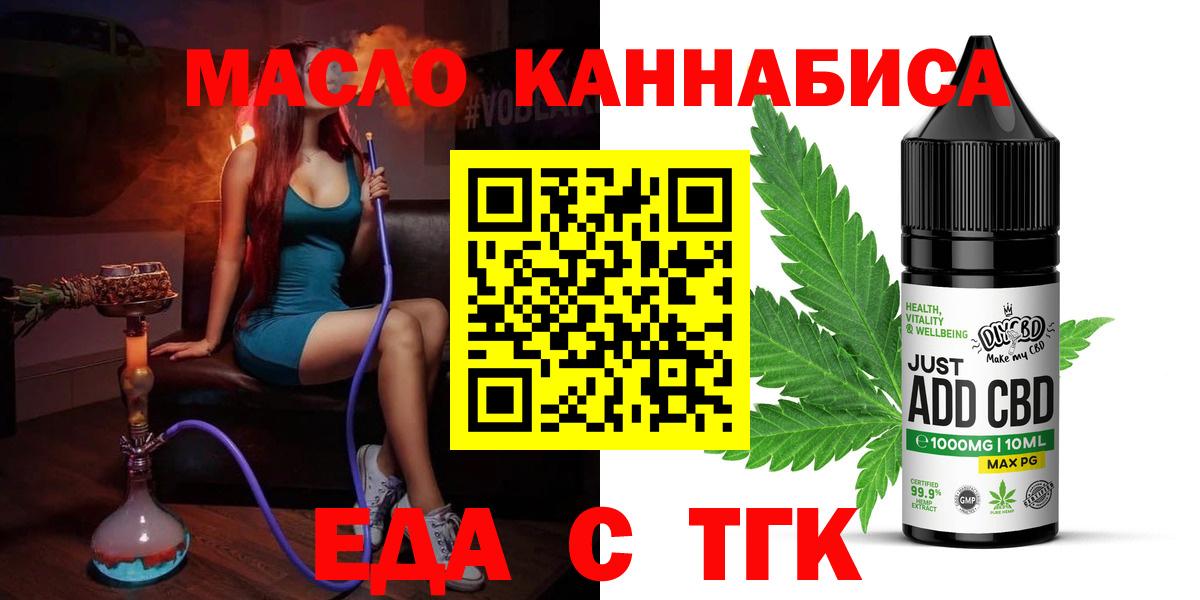 Еда ТГК марихуана Набережные Челны