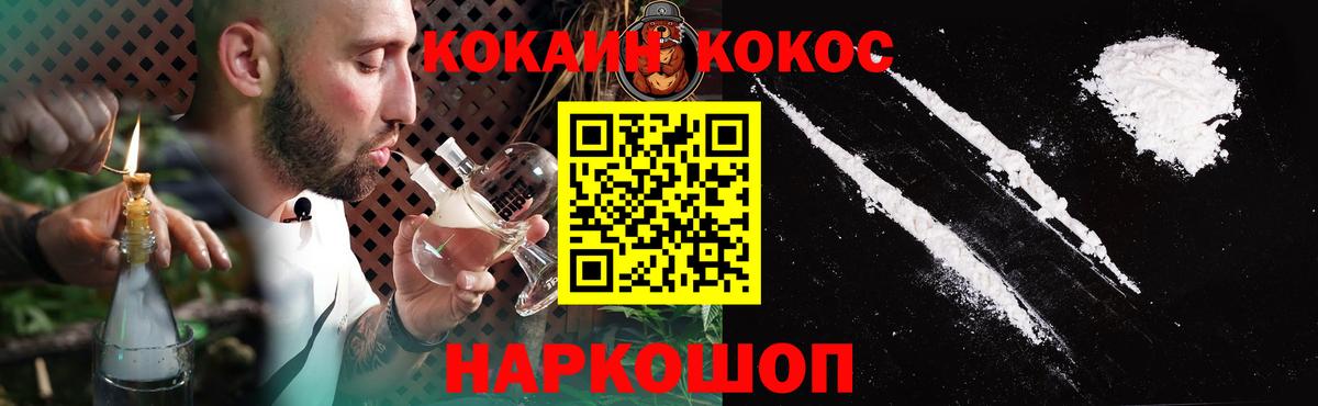 Набережные Челны  Кокаин Columbia  КОКАИН FishScale  Вход с VPN 
