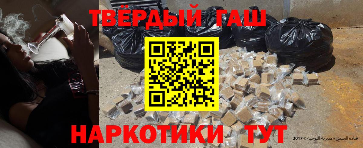 ГАШ VHQ  Гашиш индика сатива  Набережные Челны  Вход с VPN 