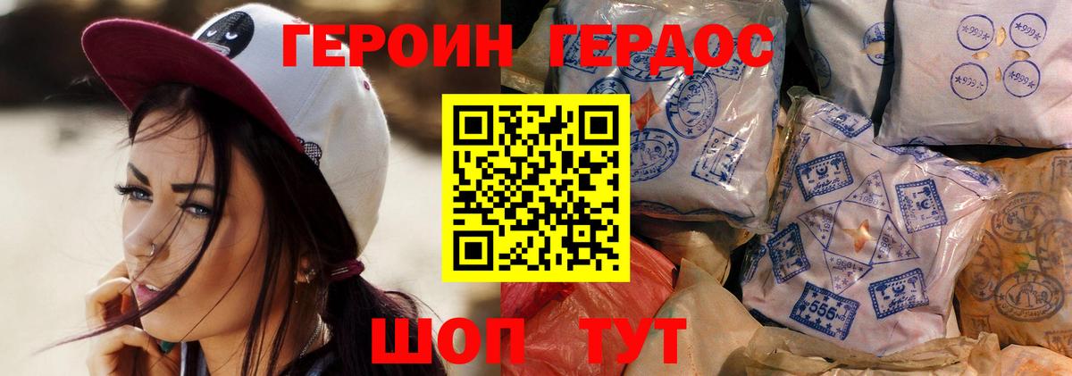 ГЕРОИН  Вход с VPN  Набережные Челны  ГЕРОИН герыч 