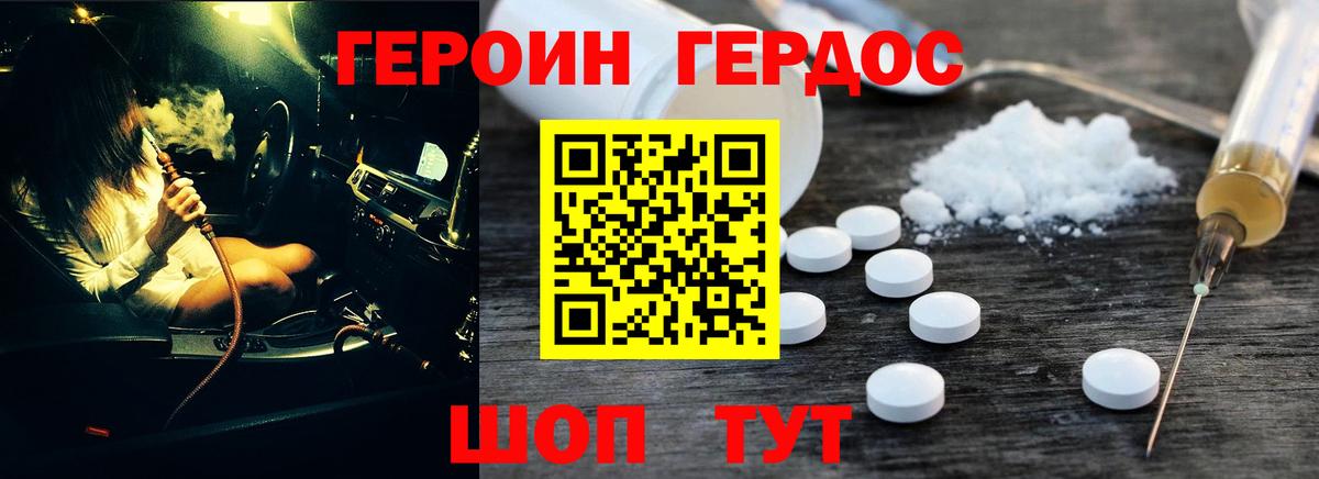 Героин белый Набережные Челны