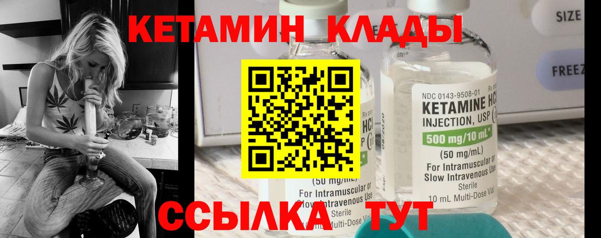 Кетамин VHQ Набережные Челны