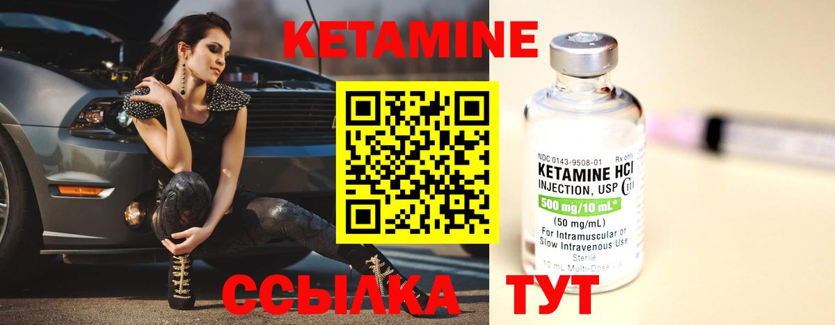 Кетамин ketamine  Вход с VPN  Набережные Челны 
