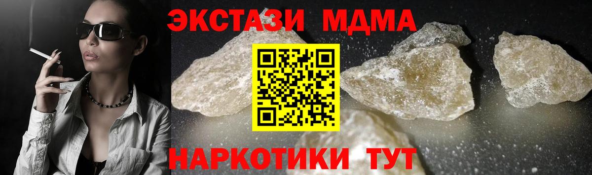 MDMA кристаллы Набережные Челны