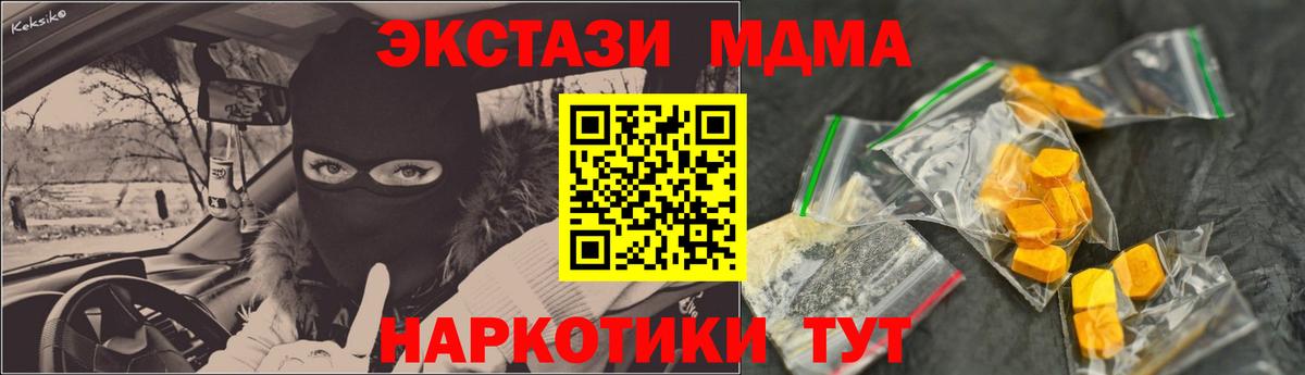 MDMA  MDMA VHQ  Вход с VPN  Набережные Челны 
