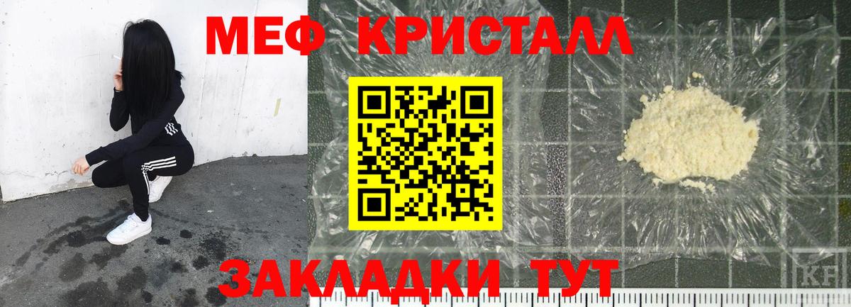 Меф  Меф мяу мяу  Вход с VPN  Набережные Челны  Меф  Меф 4 MMC 