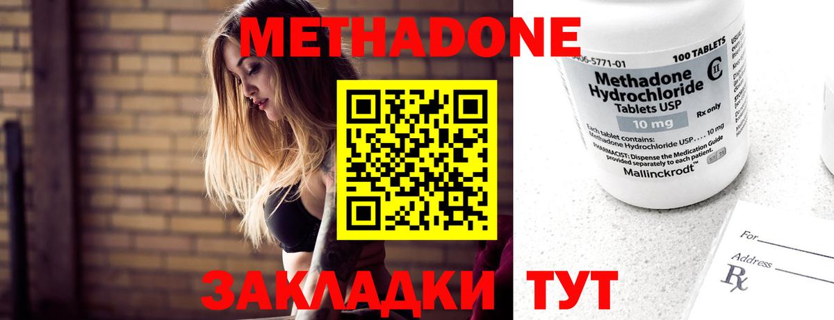 Набережные Челны  МЕТАДОН кристалл  Вход с VPN  Метадон белоснежный 