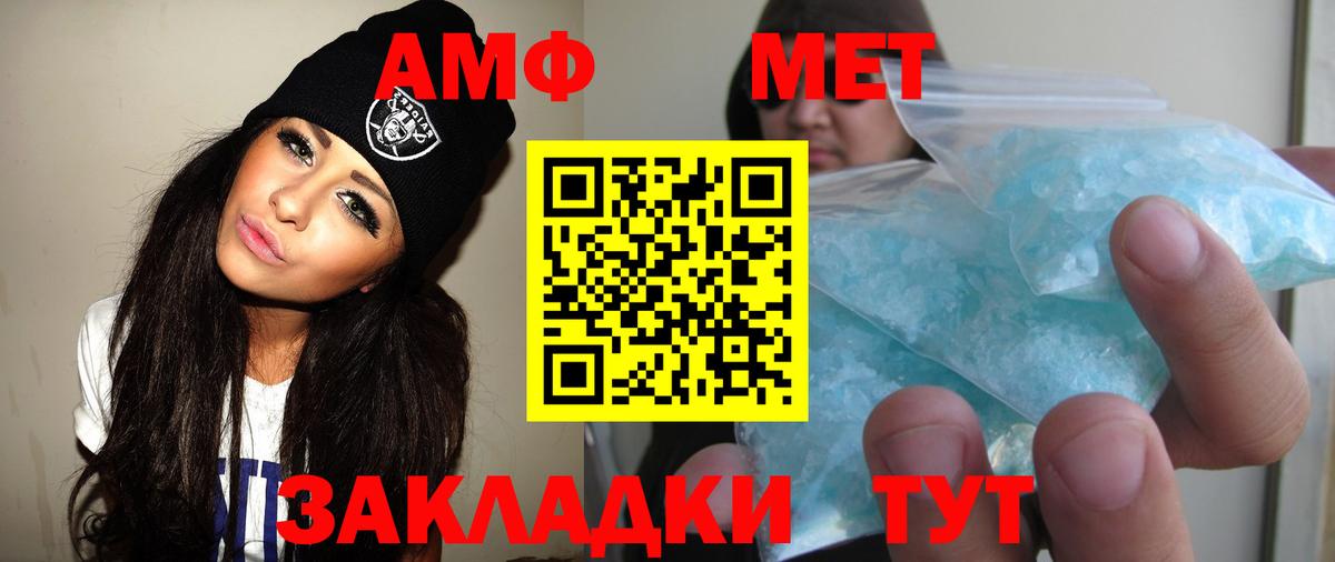 Метамфетамин пудра  Вход с VPN  Метамфетамин пудра  Набережные Челны 