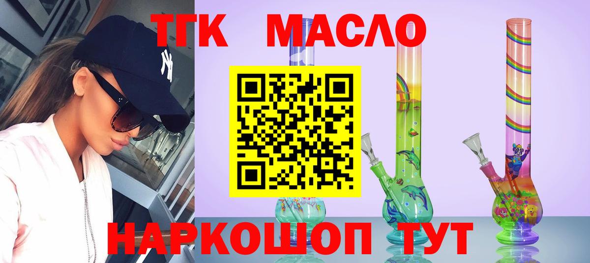 Дистиллят ТГК THC oil  Вход с VPN  Дистиллят ТГК Wax  Набережные Челны 